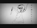 【閲覧注意】【歌ってみた♣︎】命に嫌われている by ryoha