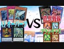 【遊戯王MD実況】AFユーザーになった男がデュエルの戦場を駆け抜ける!part2