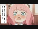 【MAD】SPY×FAMILY　ダダダダ天使【アーニャ】