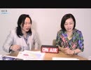 ※前半※【ゲスト：加藤康子】【第126回】有本 香Channel生放送_2022.06.14