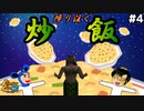 【モンスターファーム2】作曲家、新シリーズ初っ端で最大のピンチ！魂の叫びを聞け！#4【F.F.K 劇場】