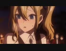 【かぐや様は告らせたい3期】早坂愛ハッ///ハァッ///【2分耐久】