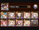 【千年戦争アイギス】強化された結界【オリュンポス開門作戦】