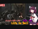 【改造バイオ4】Life in Hellをやるきりたん#63【VOICEROID実況】
