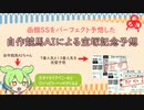 函館SSをパーフェクト予想した自作競馬AIで宝塚記念予想！