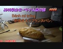 ベトナム旅行記サイゴン（ホーチミン）編 Trip in Saigon,Vietnam 十数年振り、思い出の街サイゴンに到着【N－YAN旅行記】 #009