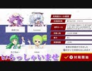 だれでもどうぞ　ニコつべ　#３６９【東方幻想麻雀】