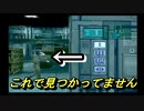 【MGS】ポンコツスパイ成長記メタルギアソリッドpart2前編【初見プレイ】