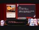 【MTG×ボイロ】”美”-all and end-all～第一次的カード語り～　1枚目【ヴォーソス】