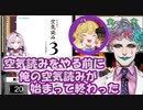 【#にじさんじギャングスター】鹿鳴館キリコで空気読みをしようとしたが、ジョー・力一自身が空気を読んで空気読みをしなかった話【ジョー・力一/壱百満天原サロメ/鹿鳴館キリコ】