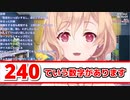 【下ネタ注意】男性の理想的な数字についての質問をする明楽レイ【にじさんじ】