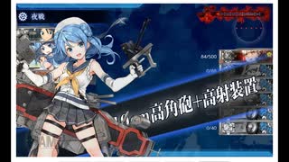 艦これ　22年春＆梅雨イベ　E5甲　ギミック１～戦力１までのまとめ