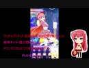 ワッチャプリマジ! 定期録画 #026(第5章Part.3後編)