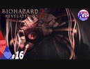 #16【ホラー】けーちゃんとたまごの《バイオハザード：リベレーションズ２》【KcsCHANNEL】