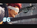 【実況】アバランチの理解者(?)【FF7R】 #6