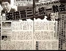 【2019年05月25日：リチャード・コシミズ 岩手北上講演会（ 改良版 ）】