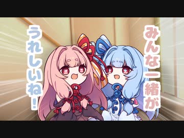 【ボイスロイド劇場】ちっちゃ琴葉⑫