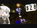 【アークⅡ/モンゲ】ゆかり達の闘技場制覇録#28【ボイロ実況】