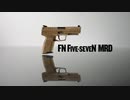 【モデルチェンジ】 FN Five-seveN MRD 【ピストル】
