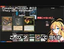 【MtGパズル】詰めぎゃざアワー 第9回Pauper Puzzles #02 - They See Me Rollin'