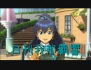 日刊 我那覇響 第3218号 「七彩ボタン」 【ソロ】