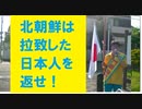 ＜令和４年　参議院議員選挙　三重県選挙区：ＮＨＫ党：門田節代＞朝Ｐ人学校の無償化反対、拉致被害者返せ、金正恩太り過ぎ！　at 朝鮮総連三重