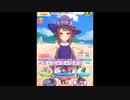 【ウマ娘】スイープトウショウのダダっ子っぷりを堪能する動画（ホーム画面＋レース編）