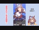 【実況】ウマ娘 プリティーダービー part98【マチカネタンホイザ覇闘勝隆編】