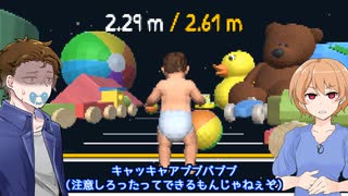 【1BABY】日ノ出賢と潮崎かずきの取材の合間の暇つぶし【Baby Walking Simulator】