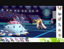 【ポケモン剣盾】S31ひびのポケモン初手サザンドラpart25【ドヒドイデ】