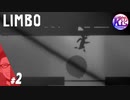 【LIMBO】天国と地獄の間はモノクロ。#2