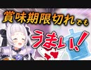 【腐った水】紫咲シオンの飲み水事情【ホロライブ切り抜き】