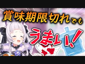 【腐った水】紫咲シオンの飲み水事情【ホロライブ切り抜き】