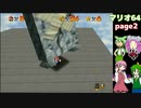 【スーパーマリオ3Dコレクション】つぶされかけました。(page2)