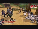 【PS4】うたわれるもの　散りゆく者への子守唄 　Part17【プレイ動画】