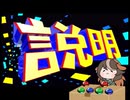 上げた動画その51