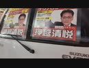 コロナ・ワクチン・テクノロジー真実を訴える！