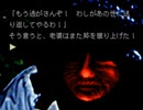 【魔女たちの眠り】謎の解明に挑む実況プレイ6 part18