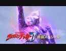 【最高画質／最高音質】新番組『ウルトラマンデッカー直前スペシャル』予告