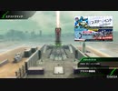 【PS4】HGが嫁のBB-if 操練場フィールドK スカッド2022編