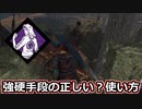 【dbd】鯖専1000時間のdbd part136【6周年イベント5】