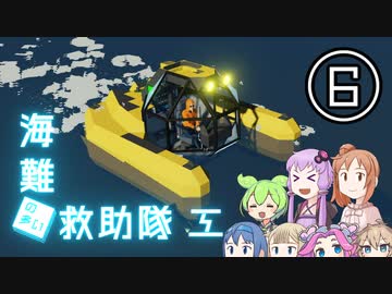 【Stormworks】海難◆救助隊三-6 これが海底大洞窟だ!!世界最大!ソーヤー南西諸島を結ぶ鍾乳洞トンネルは実在した!!