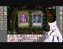 【遊戯王マスターデュエル】ジャンドで先行制圧できない琴葉姉妹外伝-NRフェスでジャンド（）のイタコさん-【VOICEROID実況】