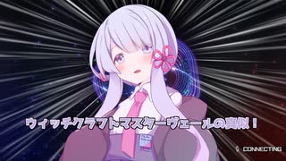 【遊戯王マスターデュエル】かわいいがかわいいのでかわいいはかわいい【つくよみちゃん実況プレイ】