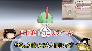 【ポケモンY】　ゆっくり実況　サーナイトでクリア1