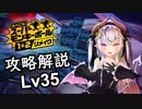 【スーパーモンキーボール１＆２リメイク】メインゲーム攻略解説＆オリジナル比較します_Lv35【SMB2 マスター1～10】