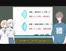 【ナコレコ数学劇場】表面積の巻