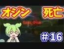 【ゼルダの伝説 BotW】コログのミ 900個 コンプリート part16