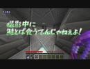 【Minecraft×ワンナイト人狼】行方不明のにごう。原因は鮭とば！？