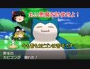【ポケモンY】　ゆっくり実況　サーナイトでクリア３